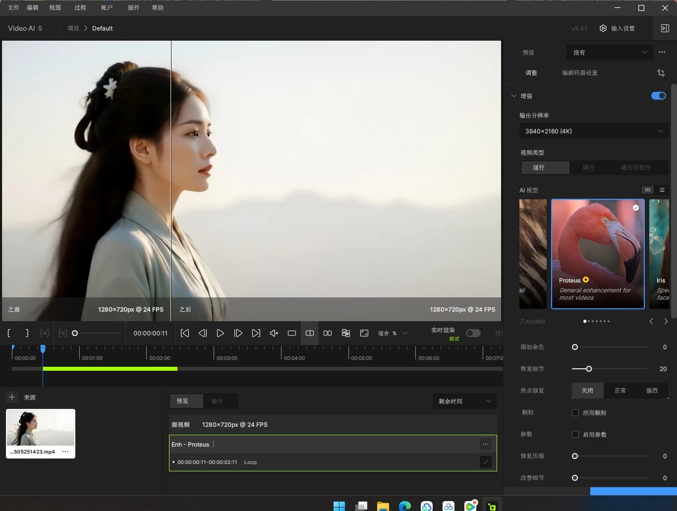 视频高清修复最强工具Topaz Video AI汉化版修复模糊视频、放大、降噪、增强质感