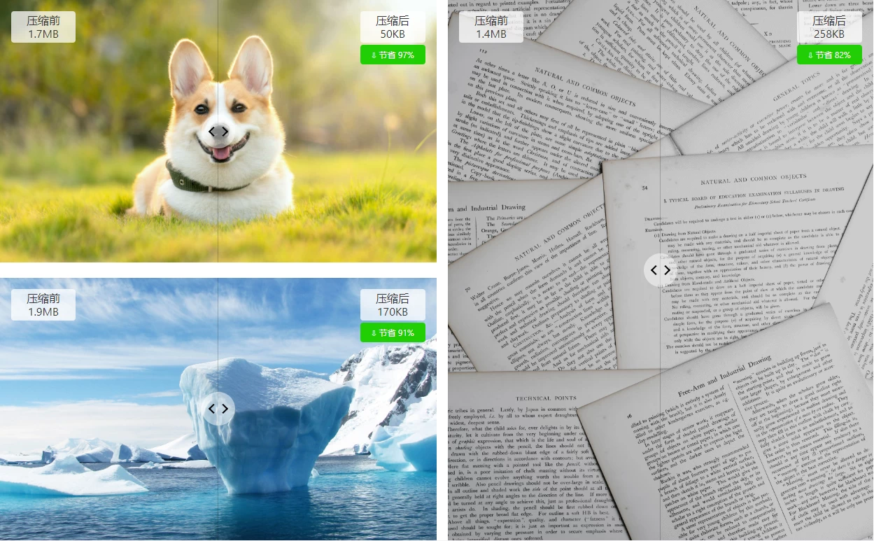 图片批量压缩工具简单永久使用