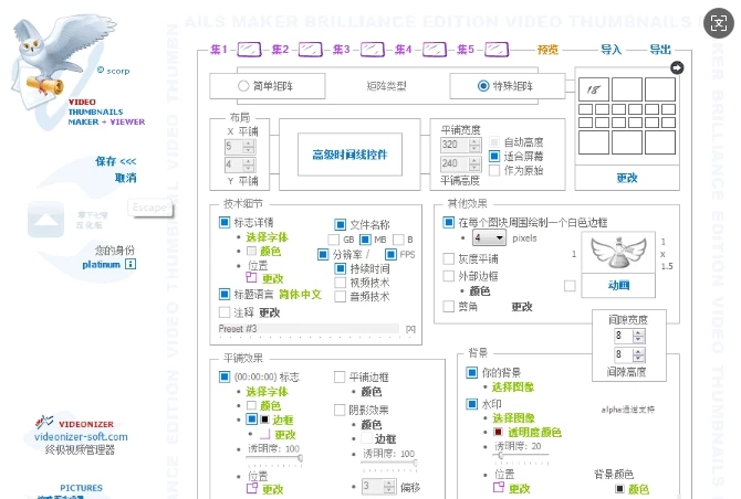 视频缩略图制作Video Thumbnails Maker Platinum 14.0.0.0汉化绿色版