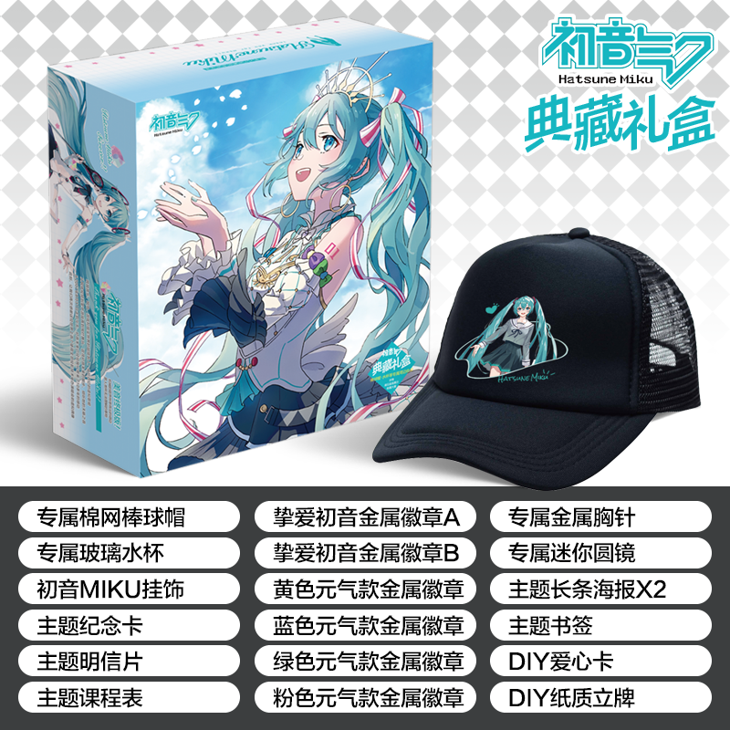初音画集未来VOCALOID礼盒动漫画册明信片图画海报二次元miku周边